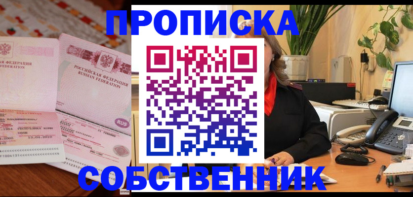 временная регистрация адрес в Мензелинске